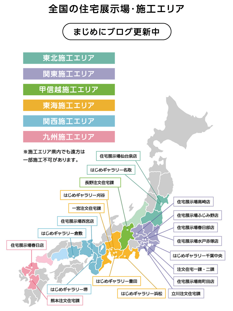 全国の住宅展示場MAP
