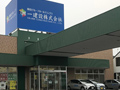 展示場外観