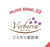 バーベラ