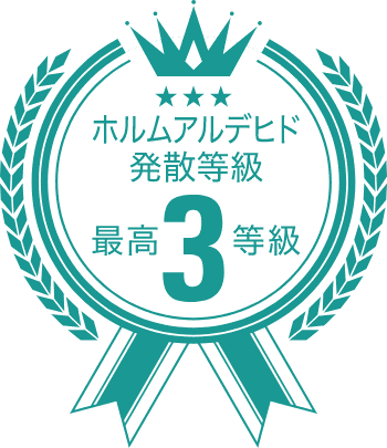 家族の健康に安全と安心を。シックハウス対策を施したやさしい住まい。