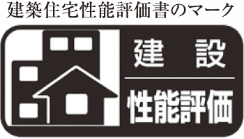 建設性能評価