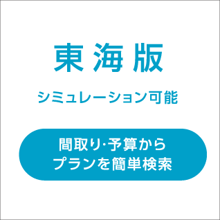 東海版