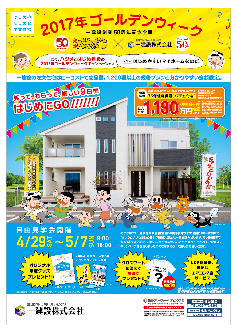 オシャレ特集セール開催 フジワラ様専用住友ミーリングインサート/150