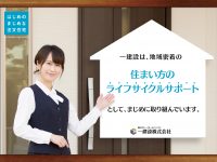 ライフサイクルサポート