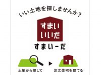 すまいーだ