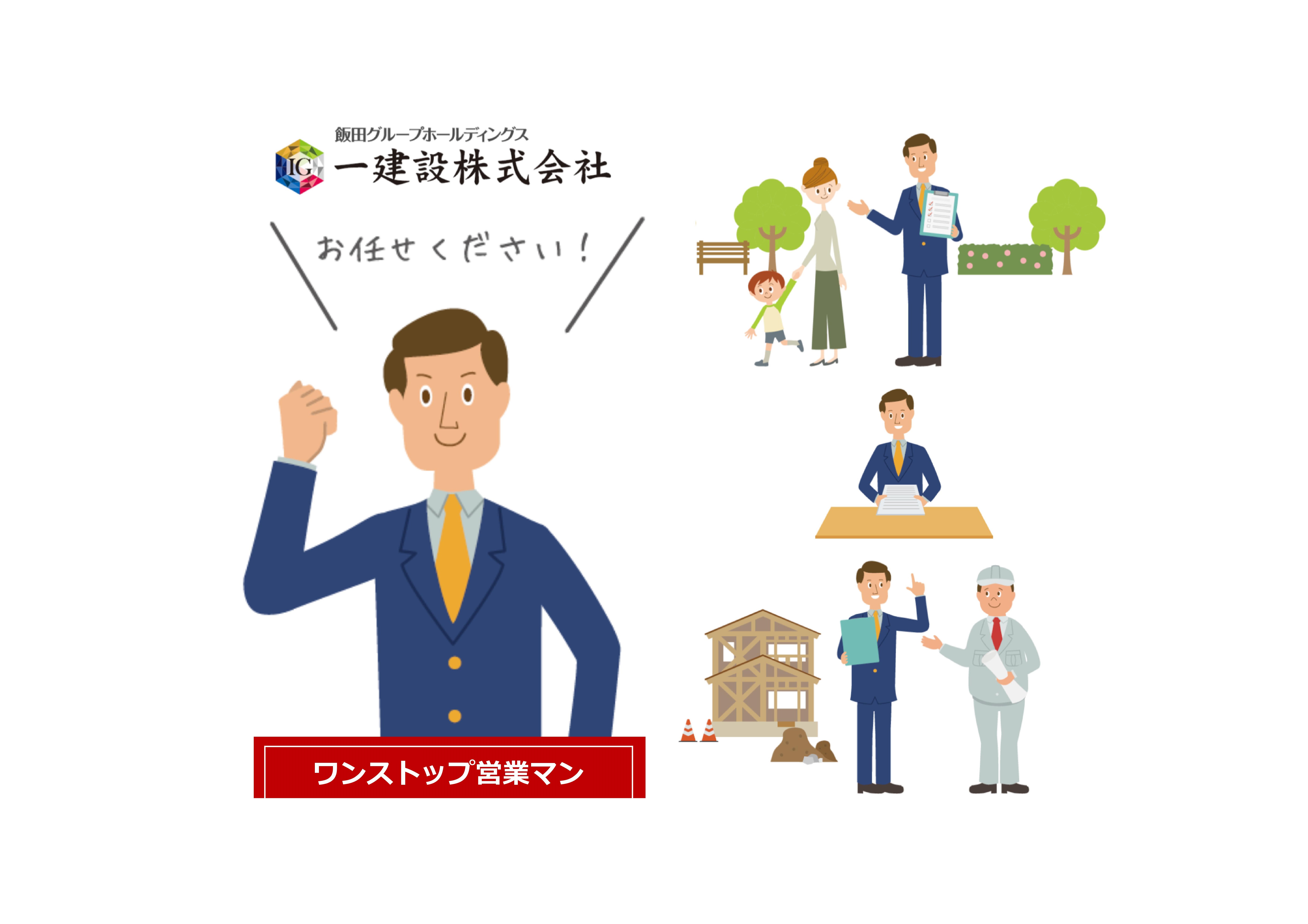 一貫専任制