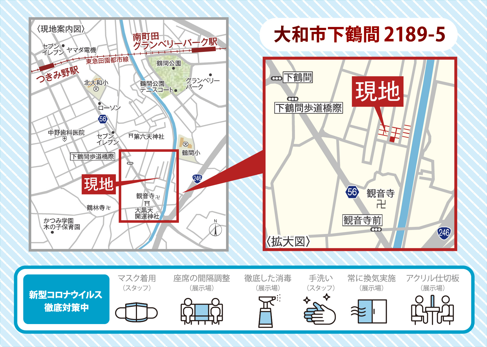 21news_02_shimotsuruma-05