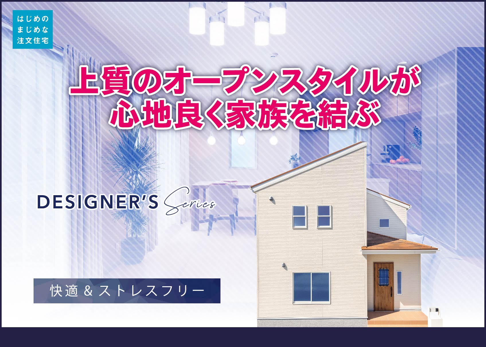 デザイナースシリーズデザイン