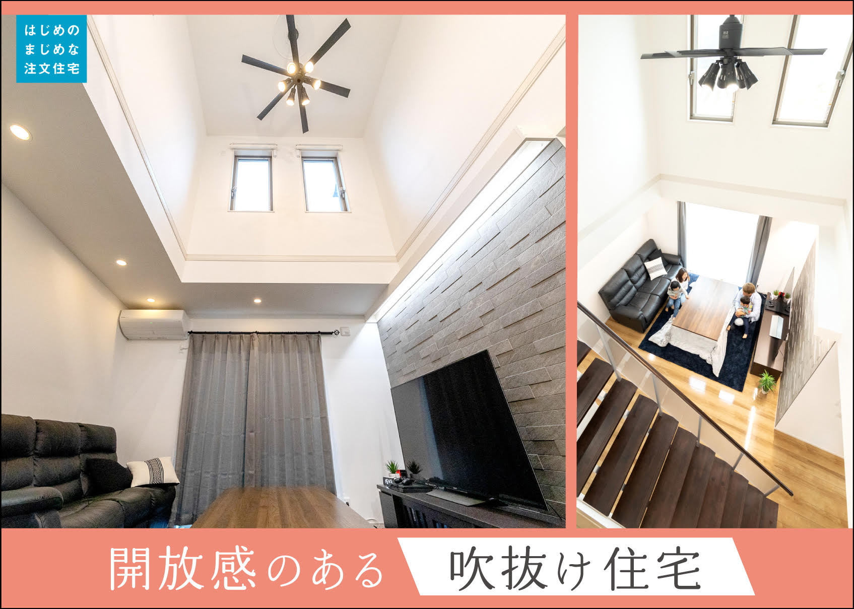 吹抜け